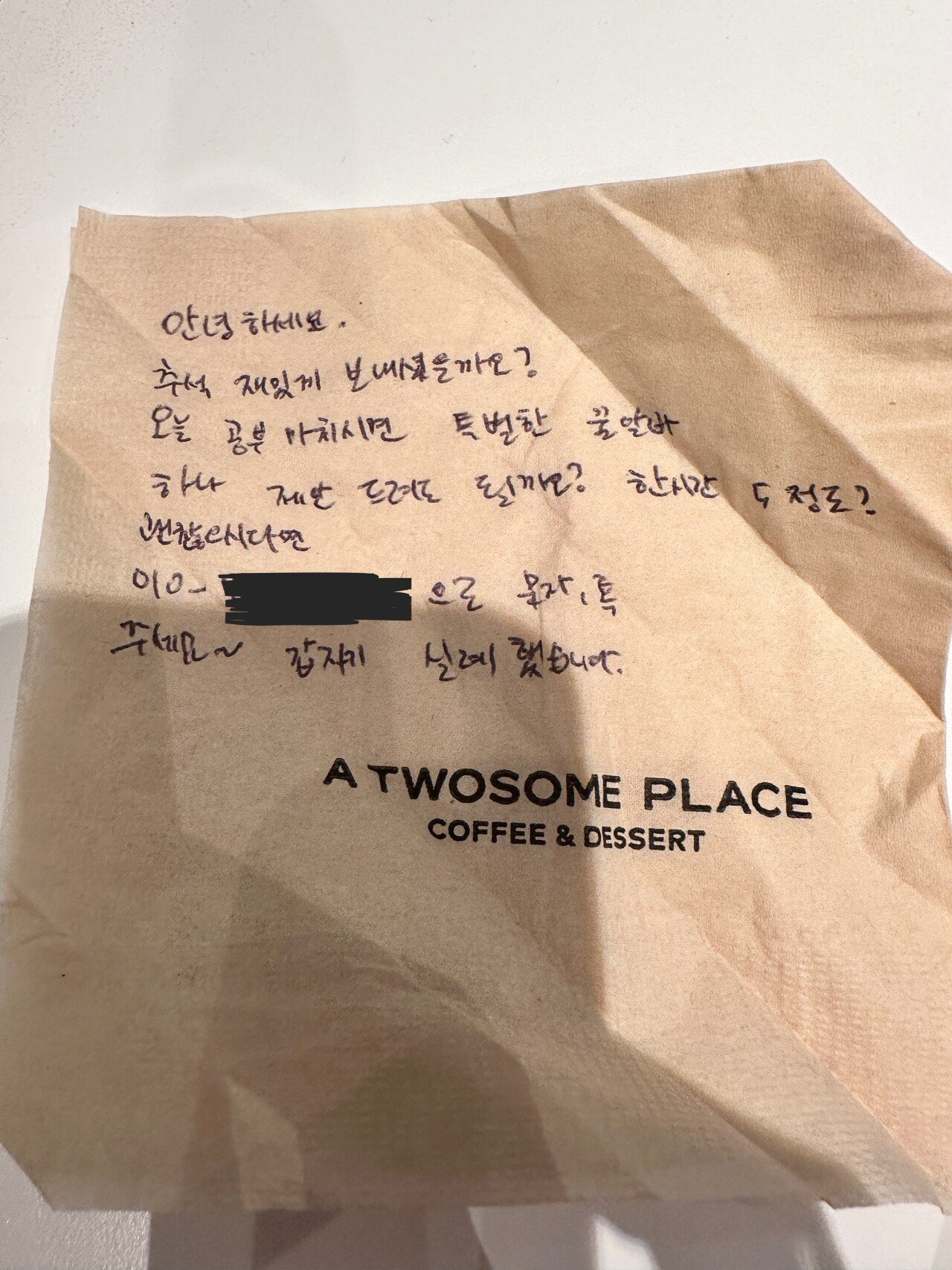 카페에서 옆 사람한테 번호 따였다