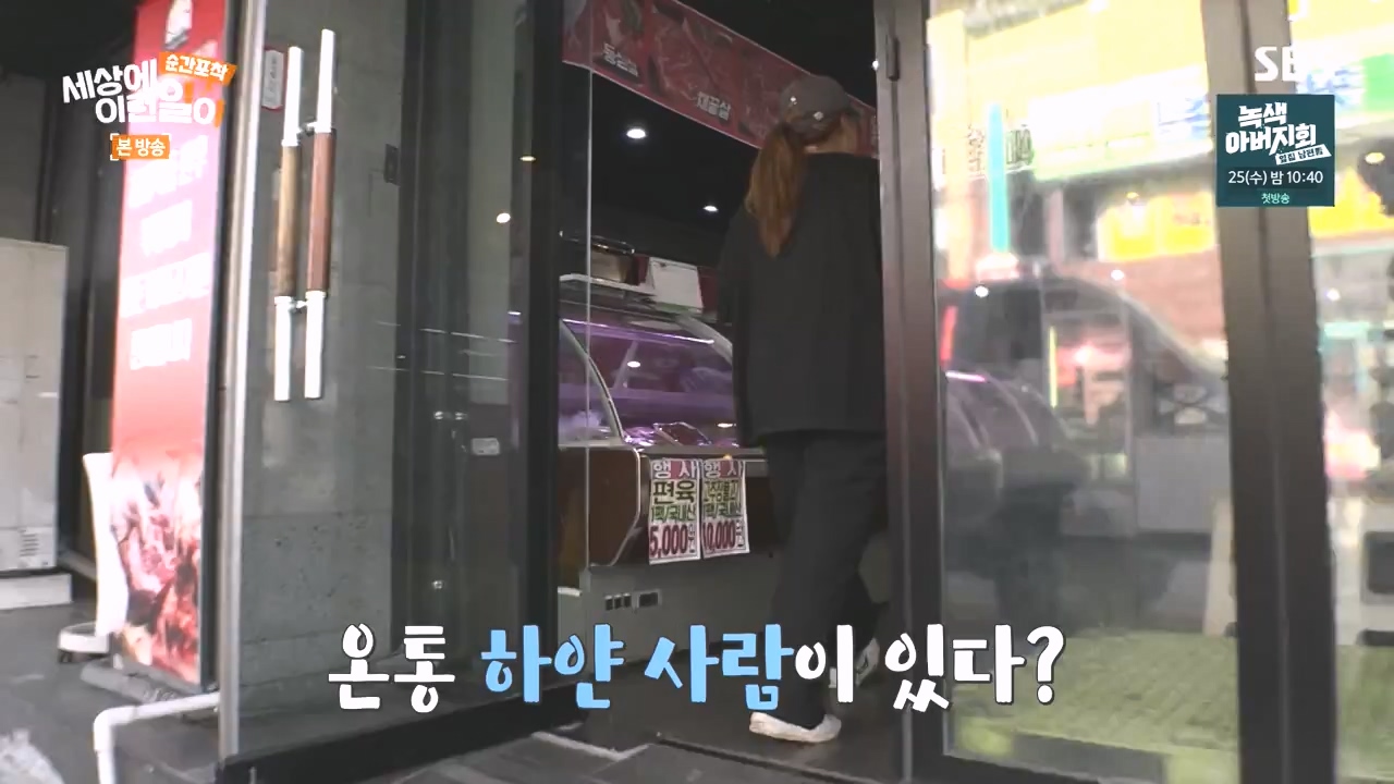 순간포착 세상에 이런일이.E1248.231015p-NEXT.mp4_20231015_164755.422.jpg