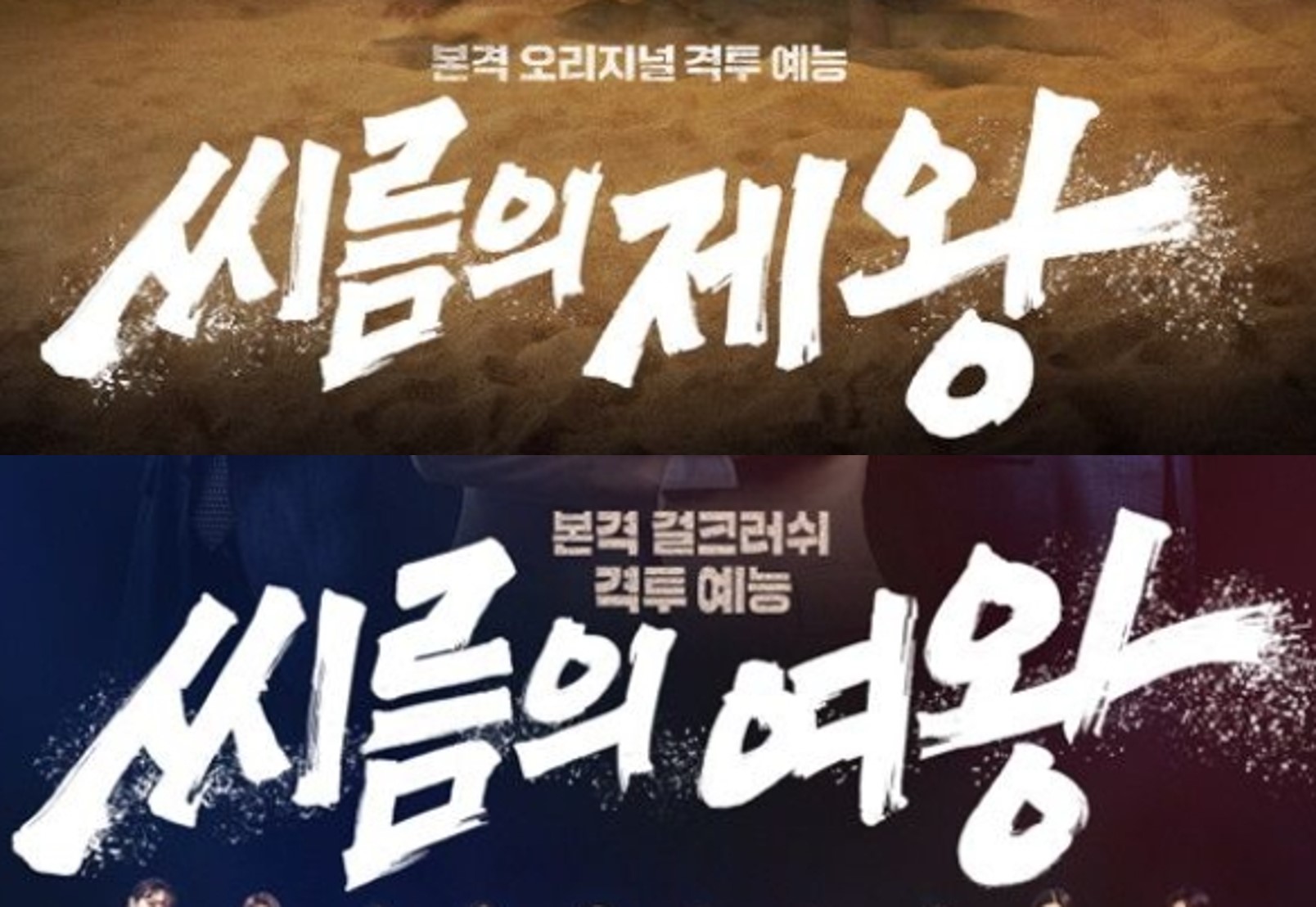  설날장사 씨름 대회 일정과 주요 정보, 관전 포인트 안내