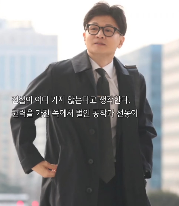 한동훈 국회의원 이미지