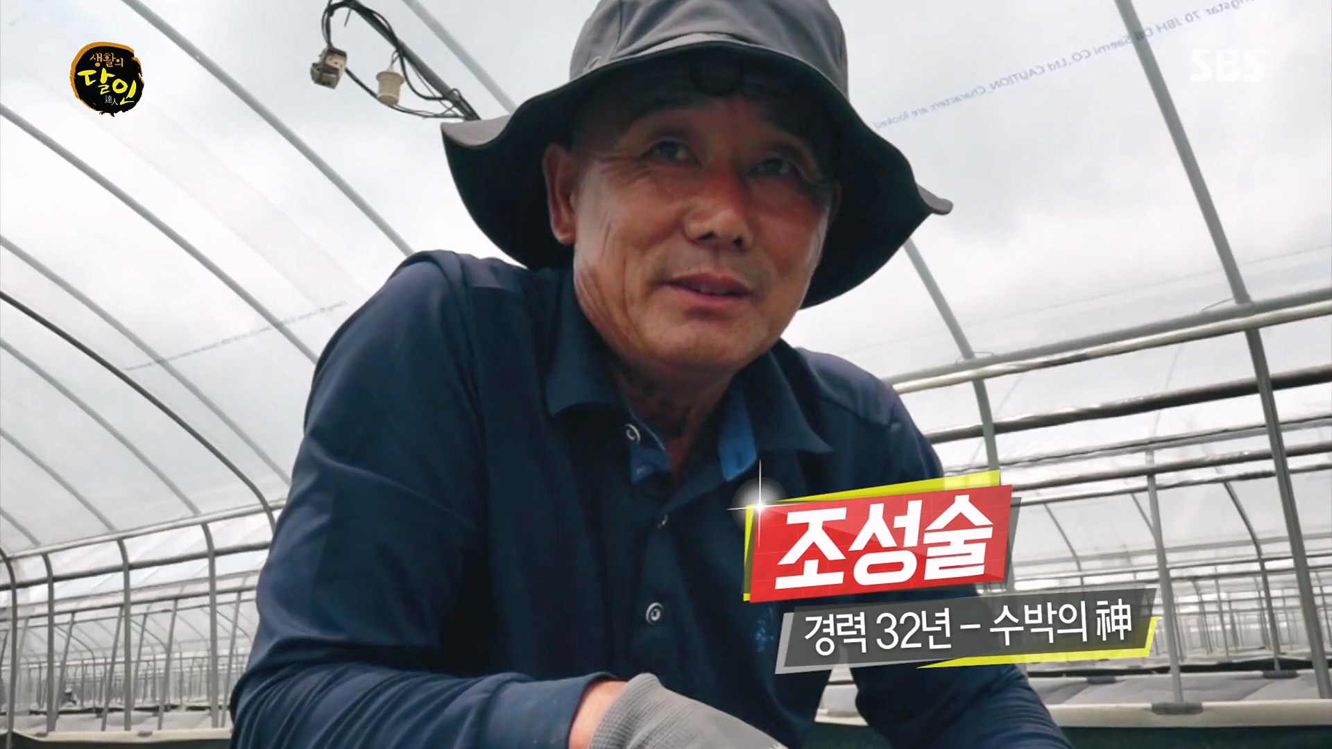 생활의 달인.E939.240610p.H264-F1RST.mp4_20240611_193958.818.jpg