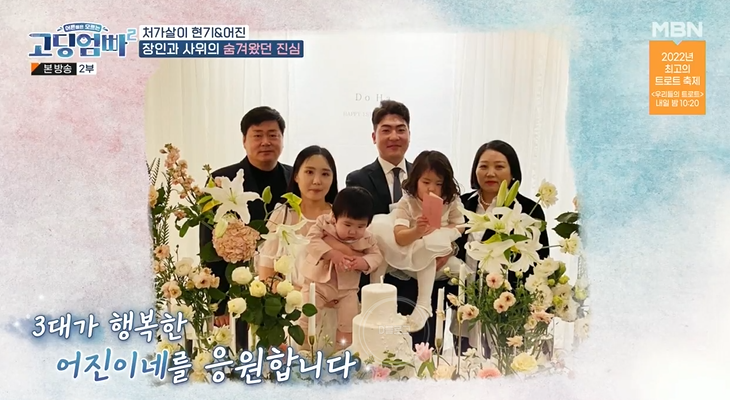  고딩엄빠 2 최어진 임현기 직업 나이