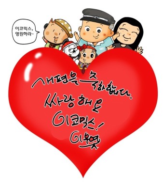 이우영의 극단적 선택 이유 34