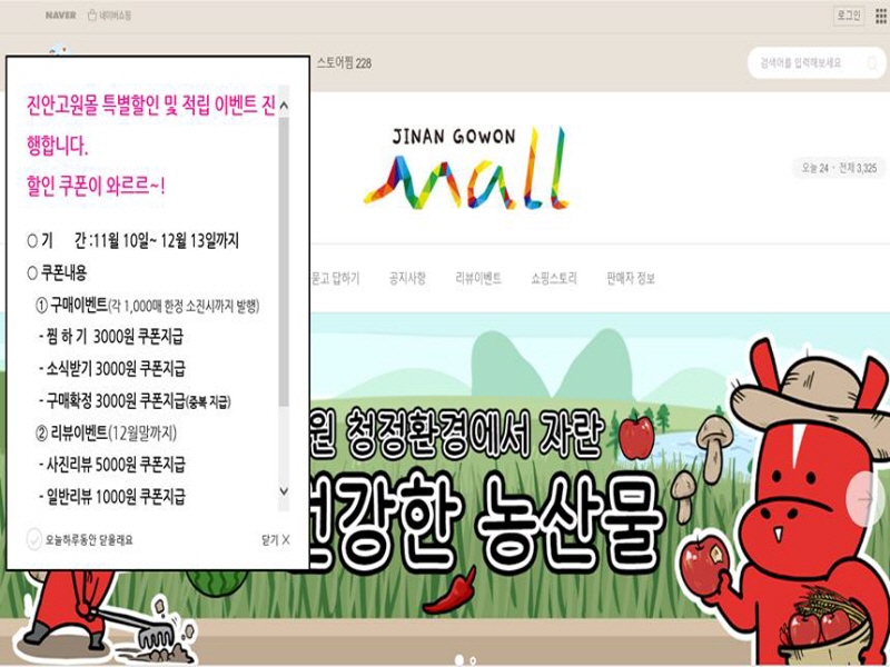 진안유통 이미지
