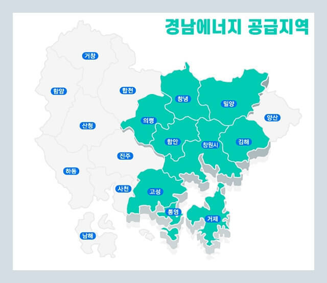 경남에너지 고객센터