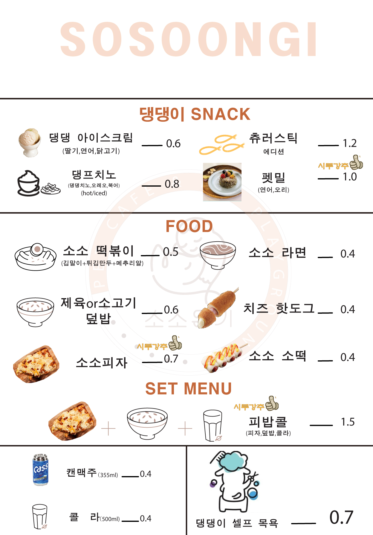 카페, 온기 이미지