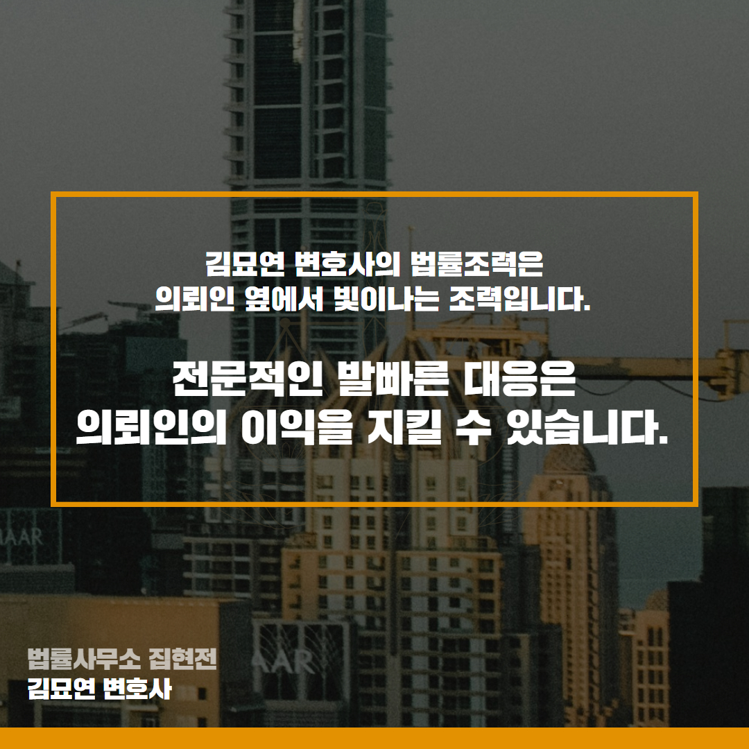 공사대금청구소송기각