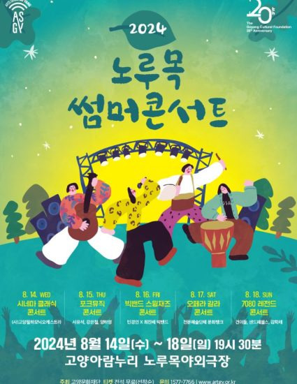 노루목 이미지
