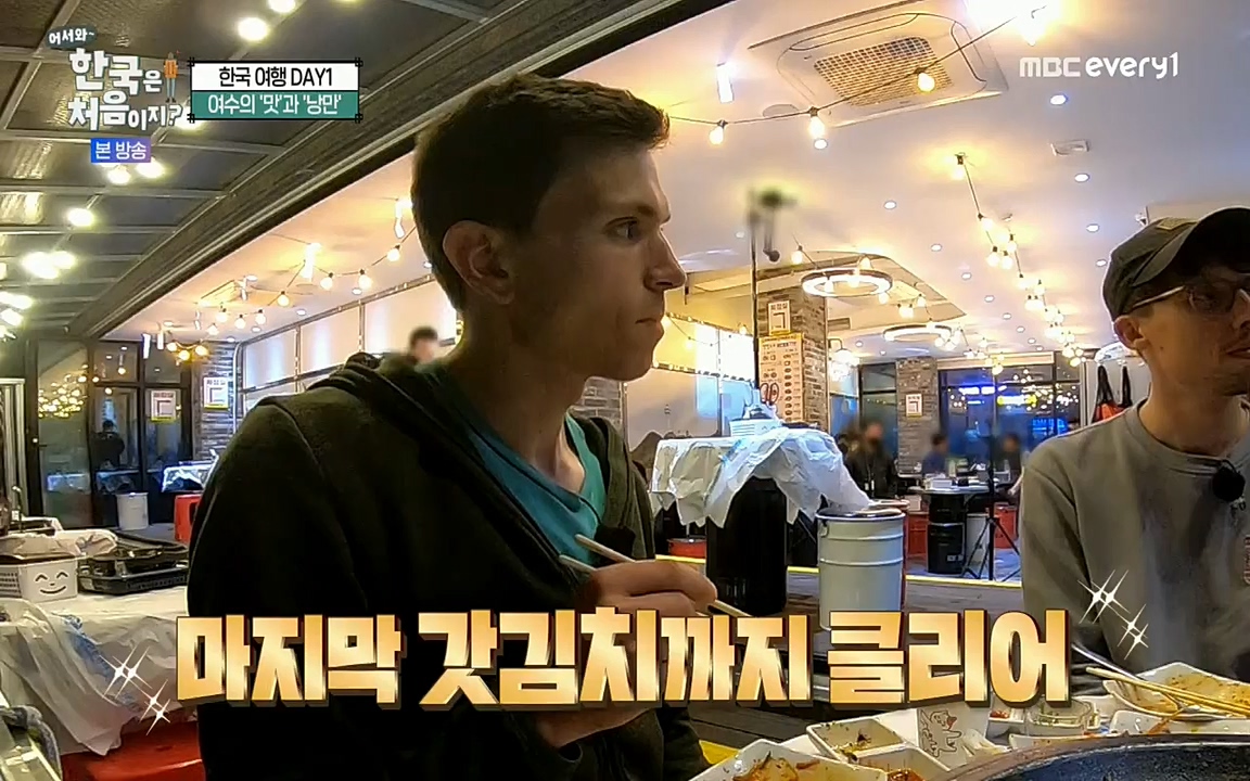 어서와~ 한국은 처음이지.독일 1.E251.220708p.H264-F1RST.mp4_20220708_210705.042.jpg