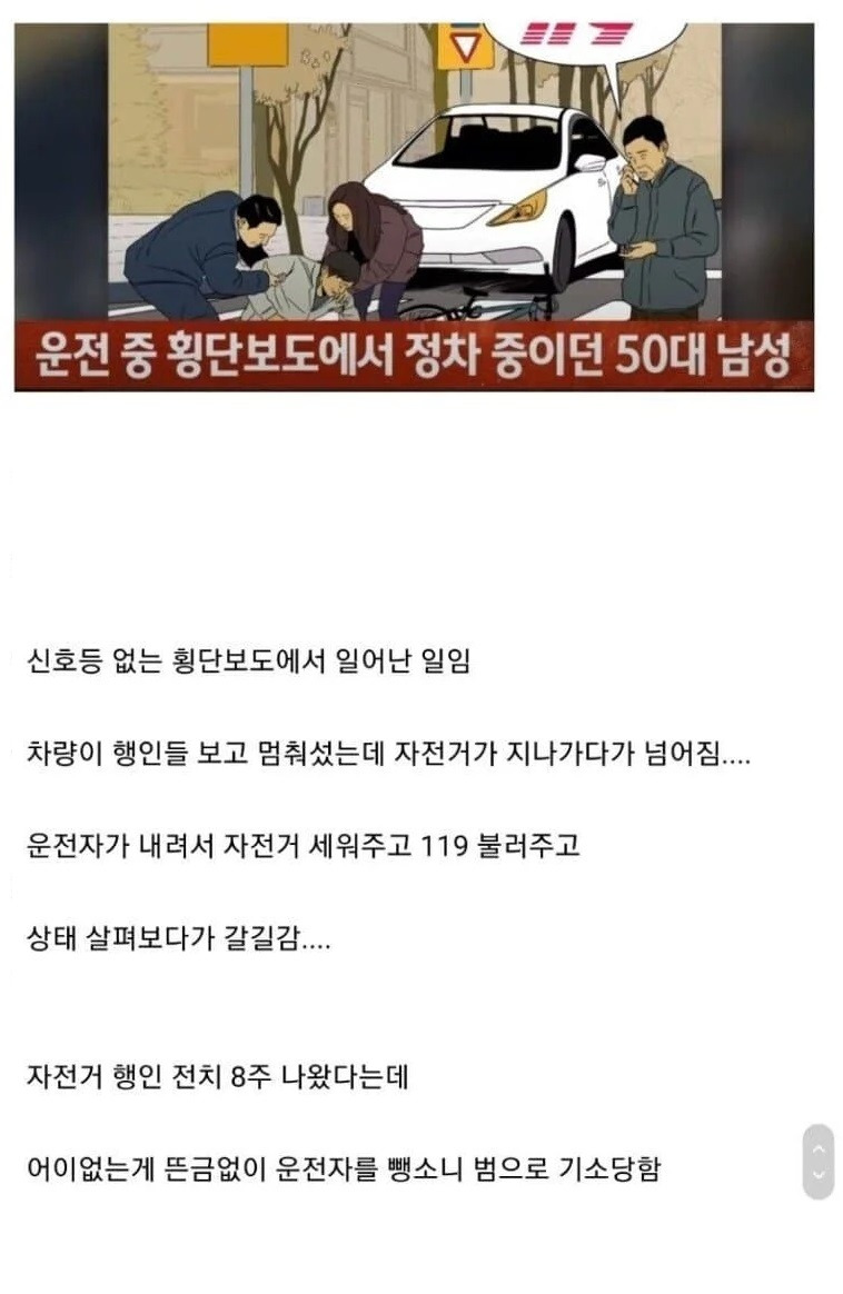 판사조차 극대노한 레전드 사건