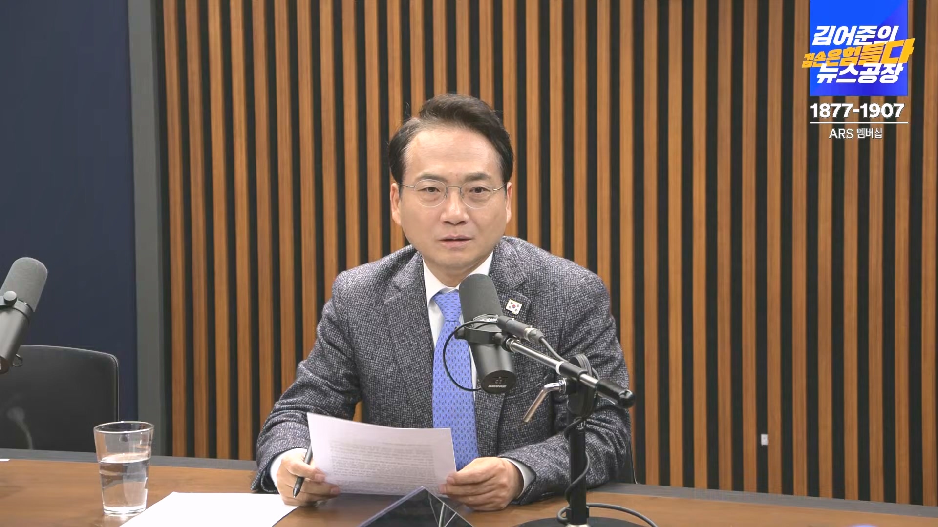 김어준의 겸손은힘들다 뉴스공장 2024년 12월 19일 목요일 [장경태, 박선원, 김병주, 이재석, 주진우, 최경영, 홍사훈] (1080p_30fps_H264-128kbit_AAC).mp4_20241219_130112.657.jpg