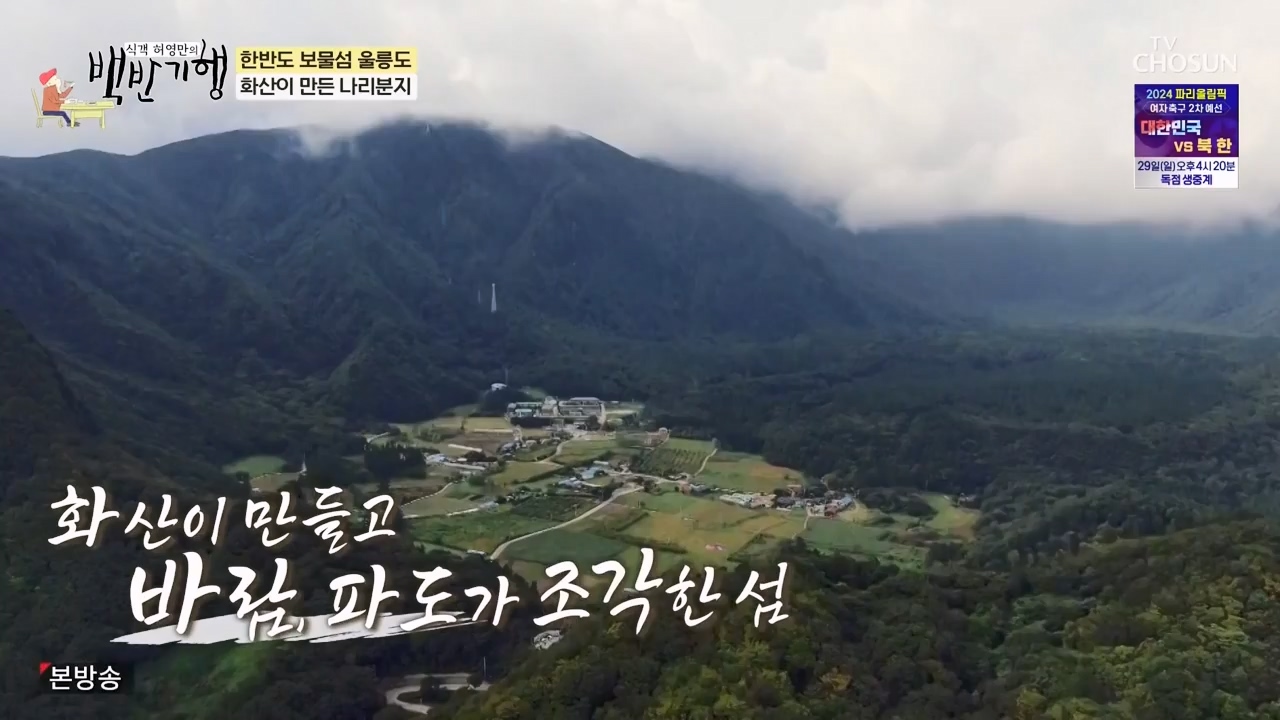 식객 허영만의 백반기행.E220.231028p-NEXT.mp4_20231028_163443.618.jpg