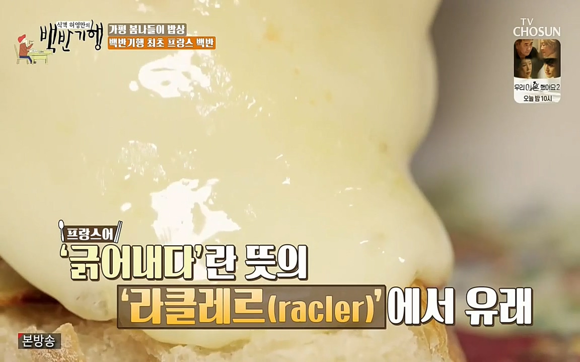 식객 허영만의 백반기행.E149.220423p-NEXT.mp4_20220424_175323.528.jpg