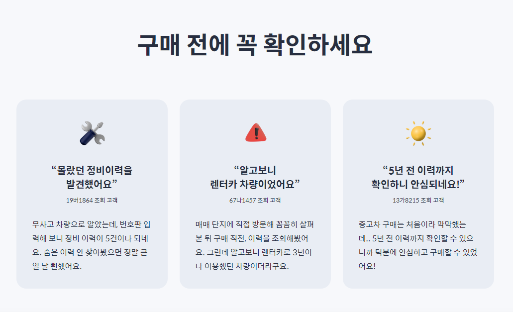 헤이딜러 내차시세조회및확인하는방법 알아보기