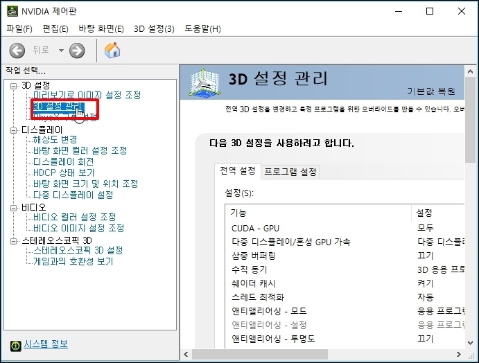 윈도우 내장 그래픽카드 끄기, 사용안함 비활성화 방법 | momo 윈도우 내장 그래픽카드 끄기, 사용안함 비활성화 방법 | Momo