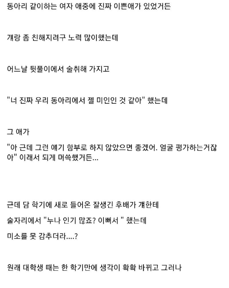누나 인기 많죠?