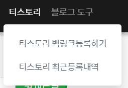 블서치 등록방법2번