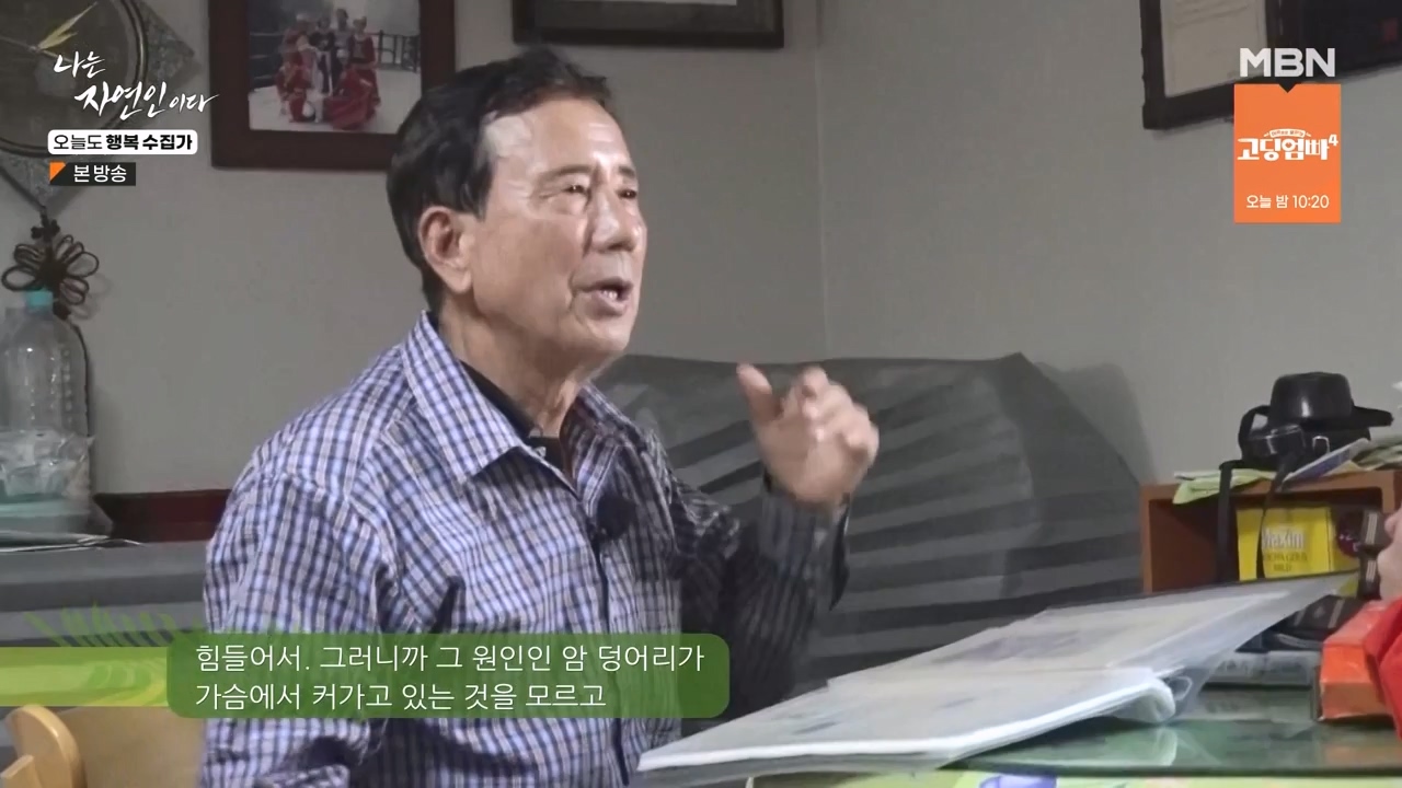 나는 자연인이다.E578.231102p-NEXT.mp4_20231102_202935.452.jpg