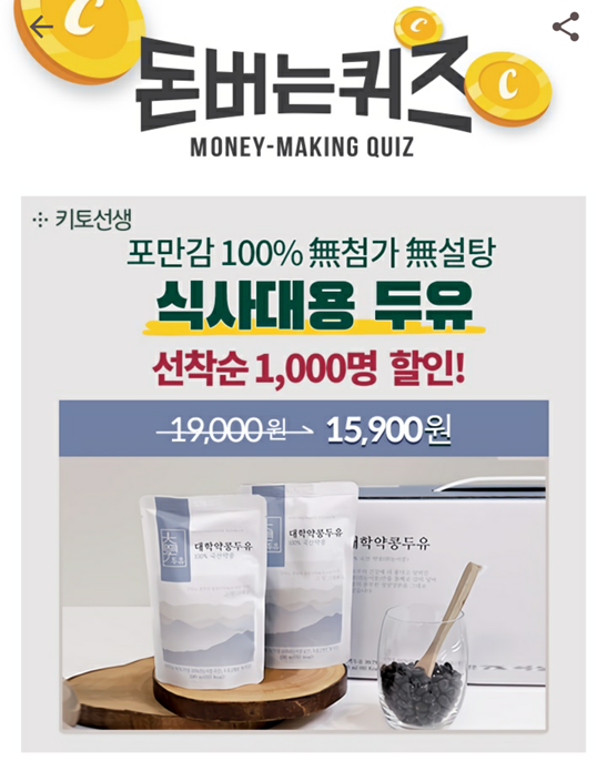  캐시워크돈버는퀴즈 키토선생정답,2세 계획 중인데다 새치도 심해져서 구매