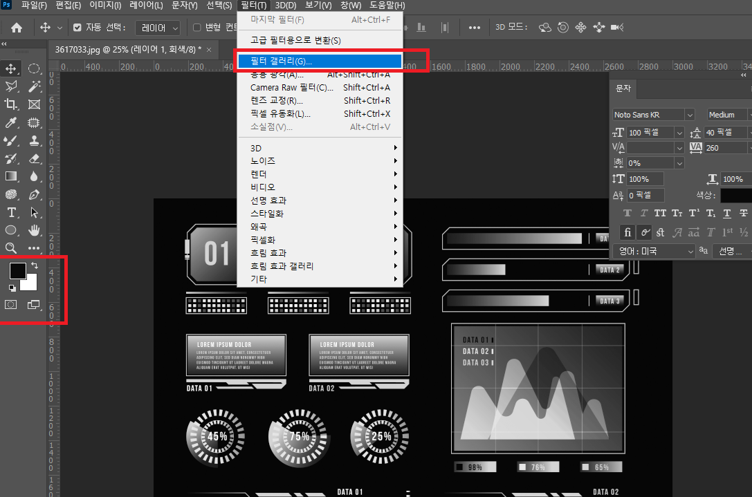 포토샵 메탈릭 음각효과 도장효과 내기 04
