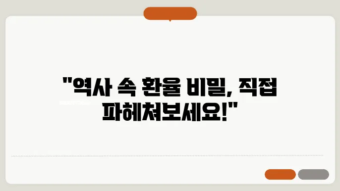 과거 환율조회 방법(일자별, 기간별)