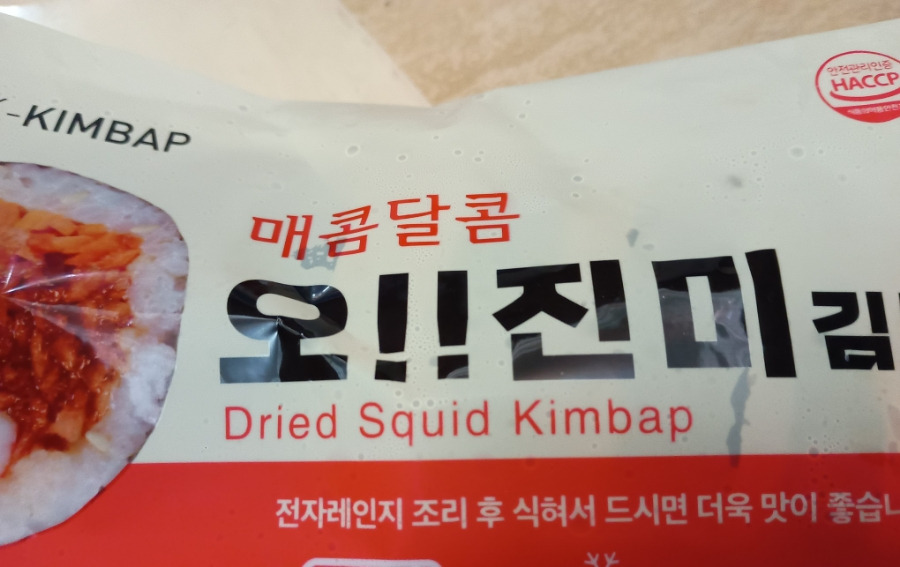 진미김밥 이미지