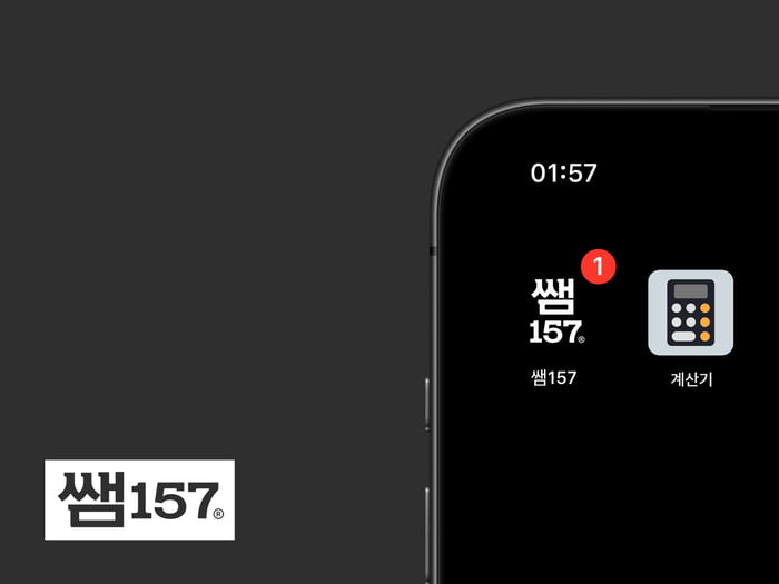 쌤157