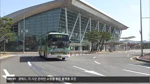 포항경주공항