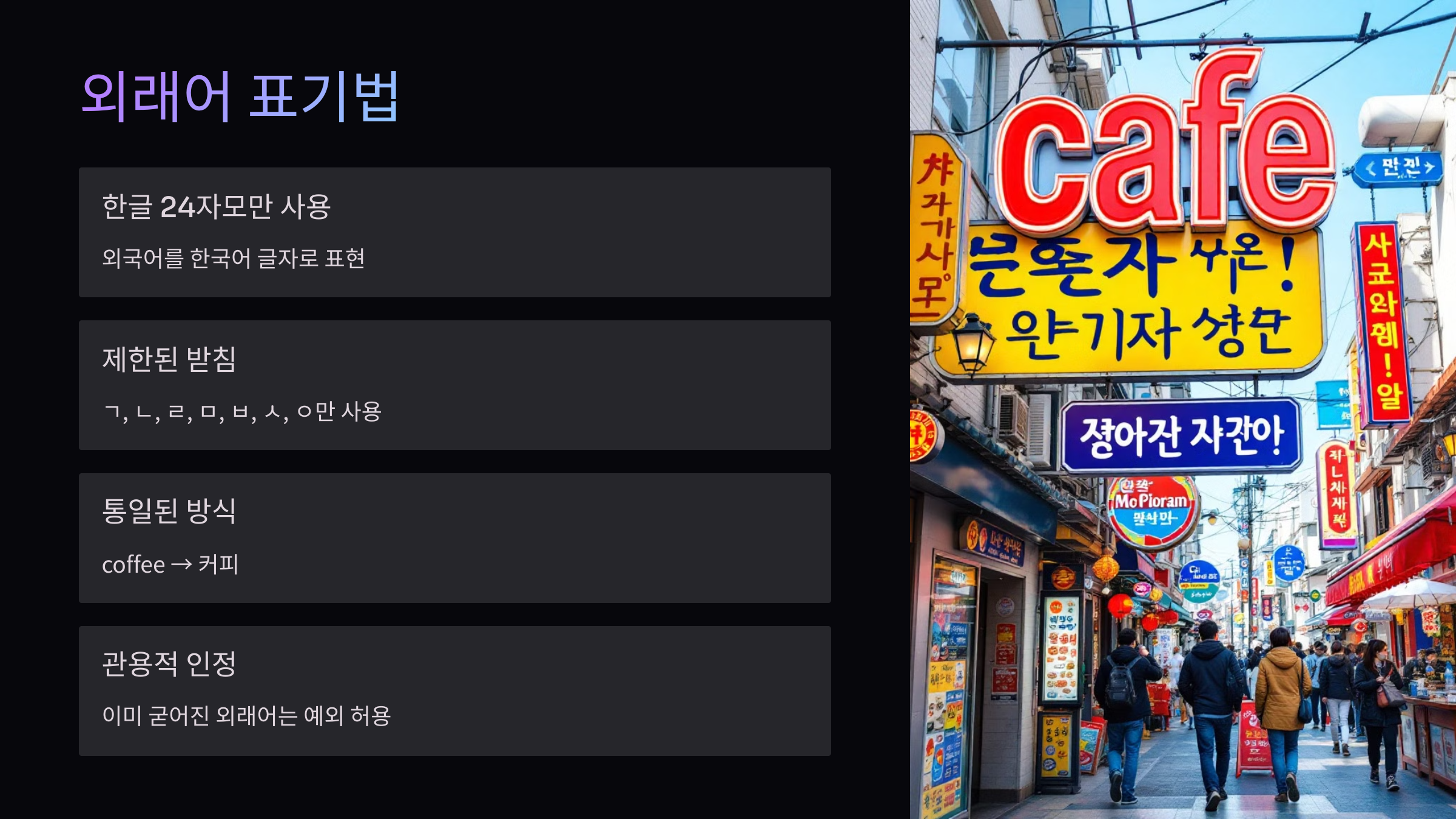 표기법