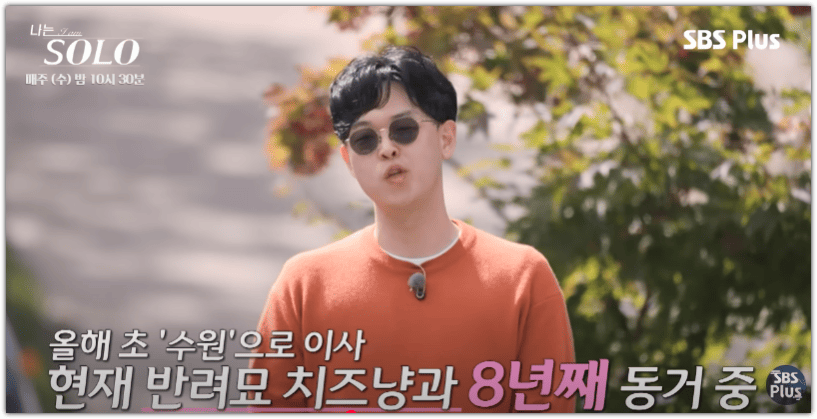나는솔로 24기 영호 나이 직업 학력 인스타