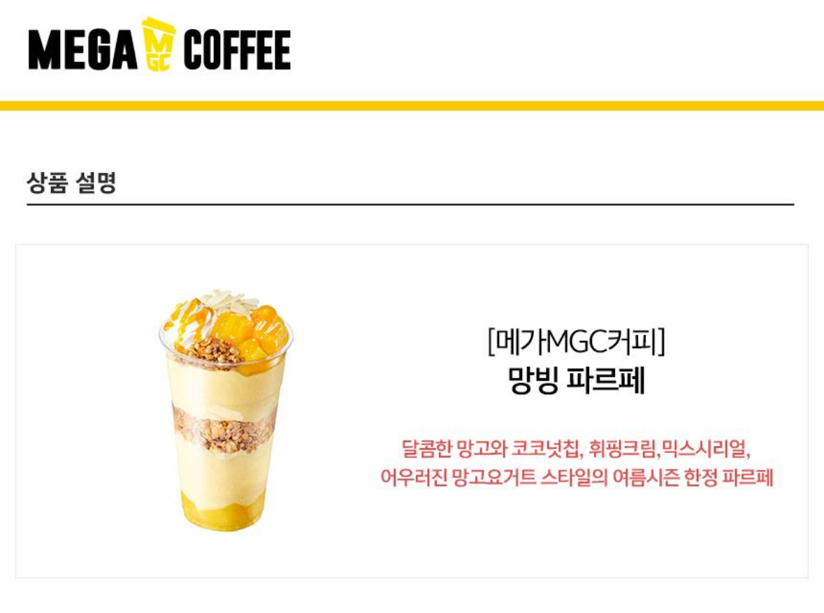 메가 망빙 파르페