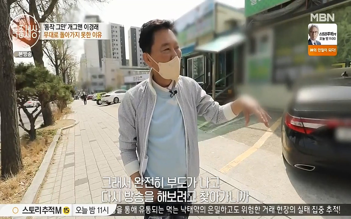 현장르포 특종세상.E527.220422p-NEXT.mp4_20220423_191343.347.jpg