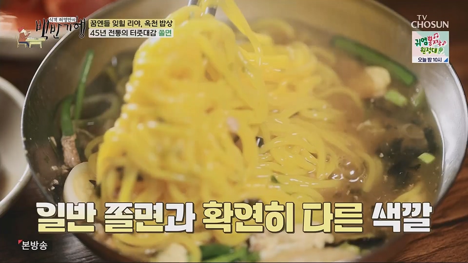 식객 허영만의 백반기행.E205.230630p.H264-F1RST.mp4_20230701_174956.330.jpg