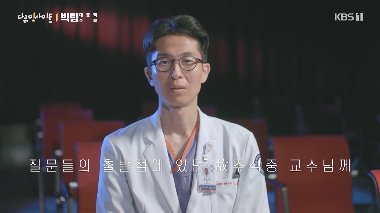 다큐 인사이트.E164.231013p-NEXT.mp4_20231013_210058.374.jpg