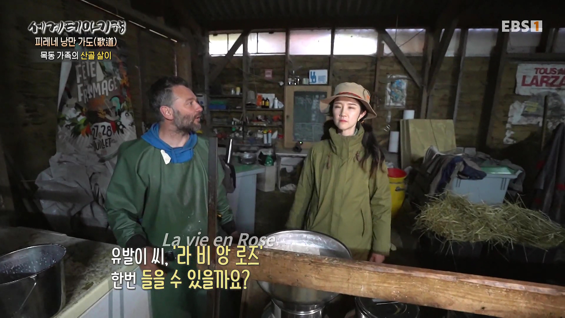 세계테마기행 231225 피레네 낭만 가도(歌道) -요정의 길을 따라, 비뉴말 트레킹0p.mp4_20240628_203822.844.jpg