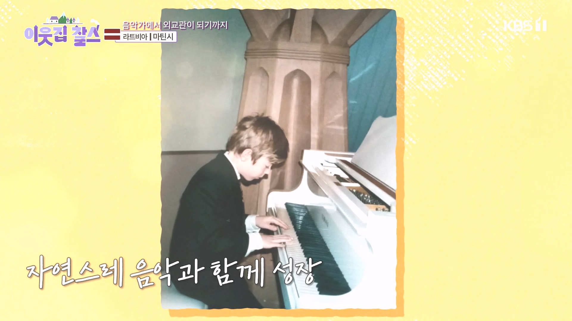 이웃집 찰스.E407.231017p-NEXT.mp4_20231018_200535.033.jpg