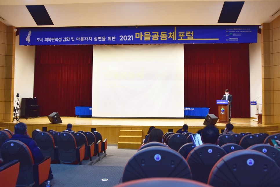 포럼 코로나 시대 희망 찾기! 11