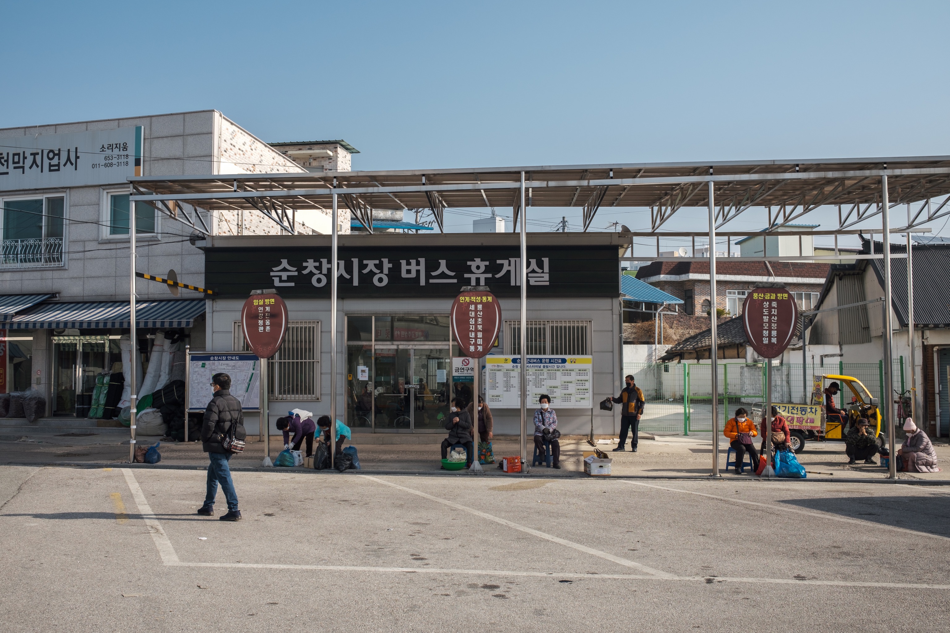 순창오일장식당