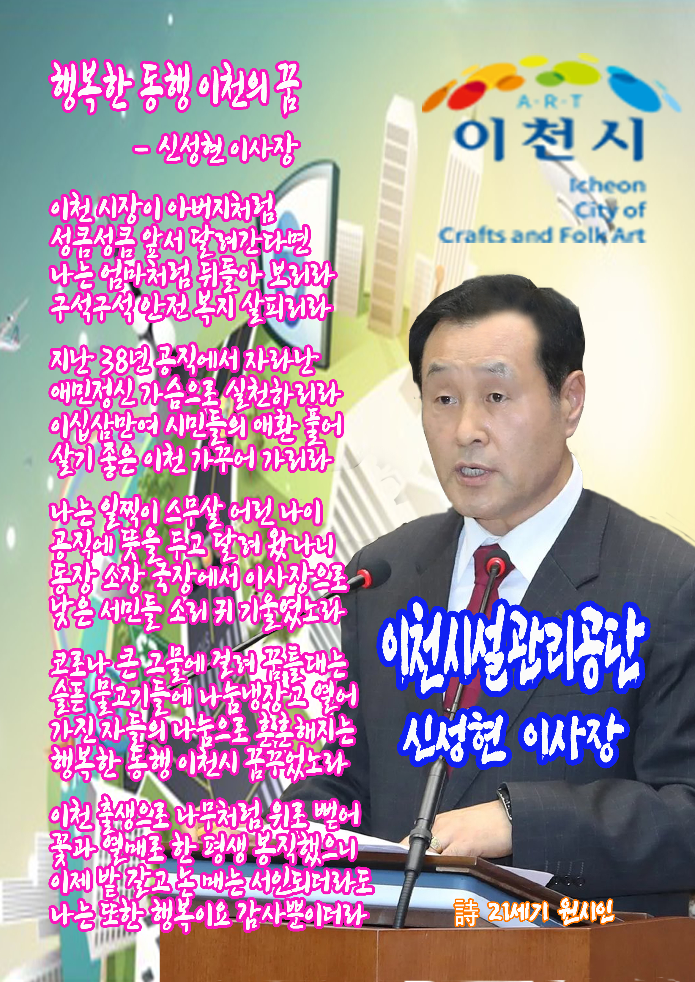 이천행정사사무소 이미지