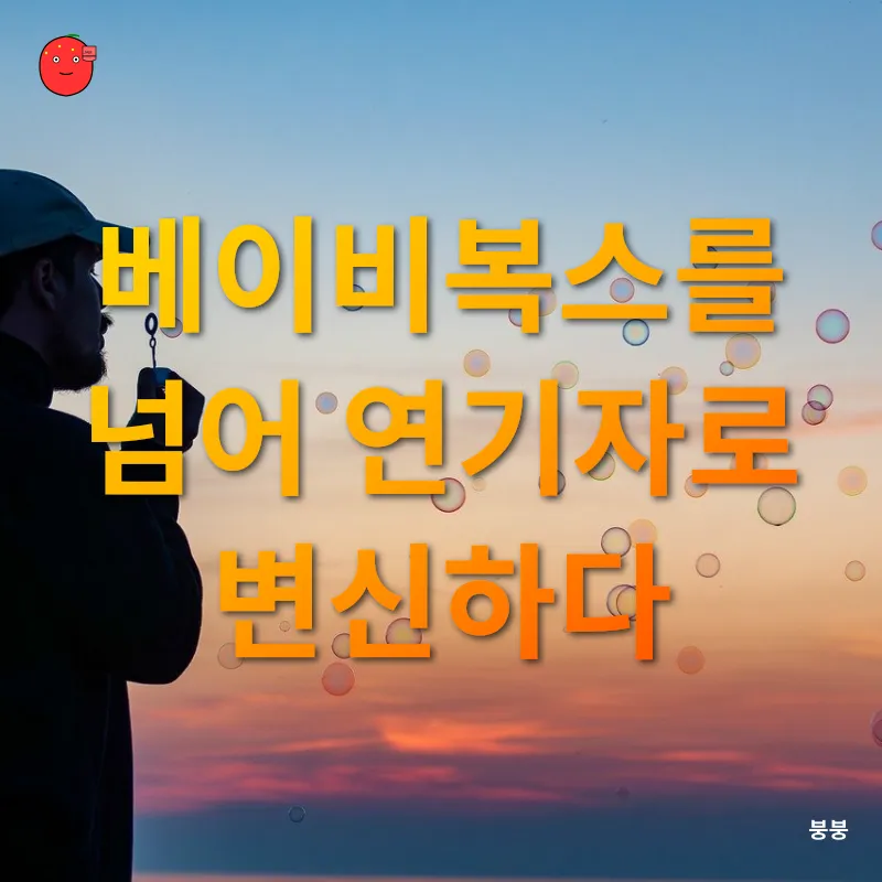 심은진의 다재다능한 삶_2