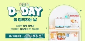 집정리 꿀템