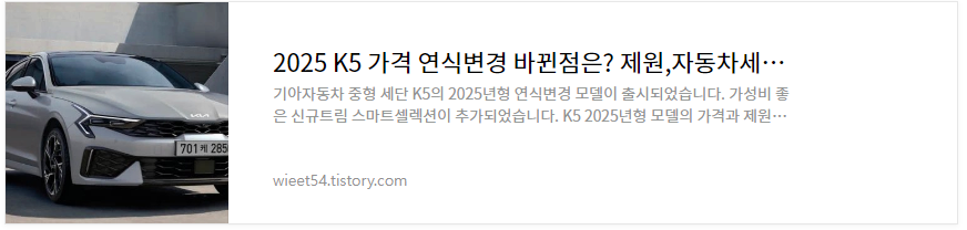 K5 가격 연식 변경 바뀐점