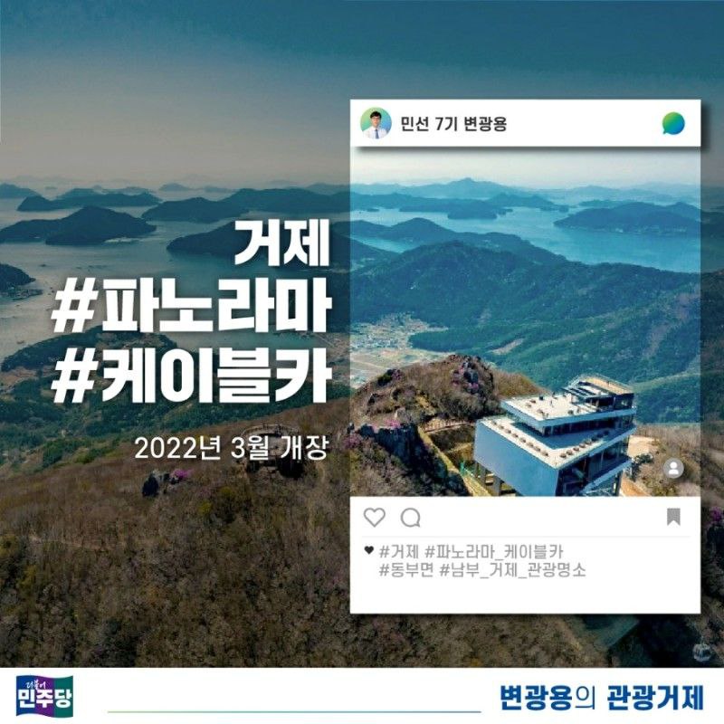  변광용은 했습니다. 변광용 전거제시장의 101가지 이야기 카드뉴스