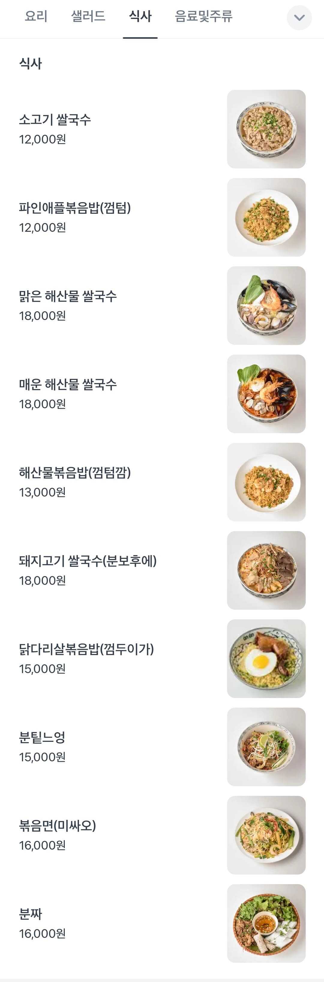 성남 운중동 안안 포털지도 메뉴판