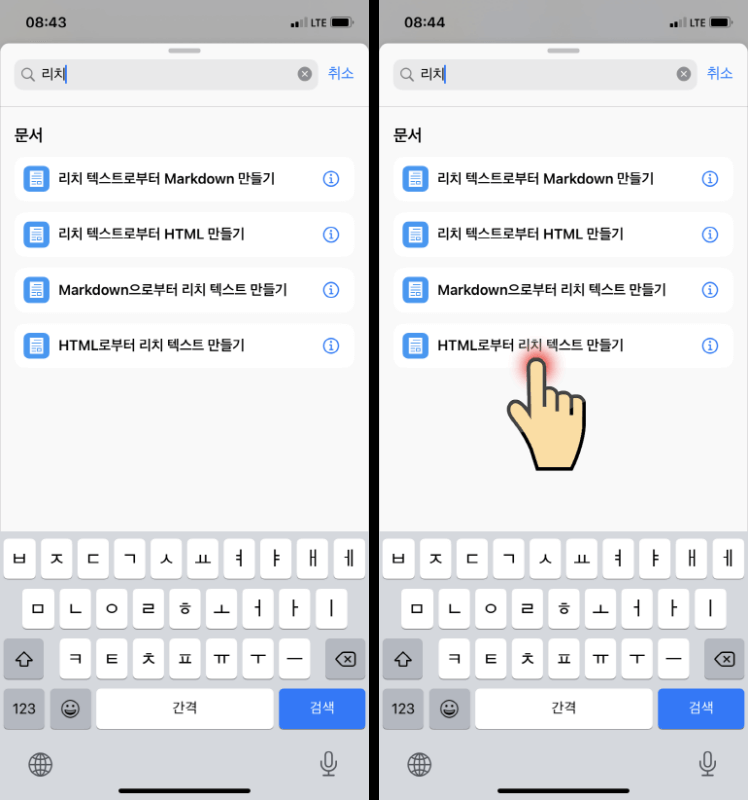 영어단어-공부하기-단축어-만들기-여섯번째