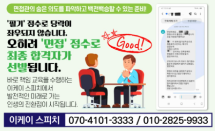 한국 음악저작권협회 채용 한국음악저작권협회 면접 2022년 신입사원 2