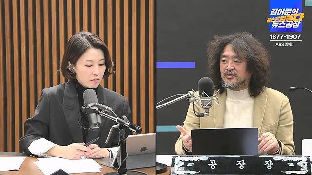 김어준의 겸손은힘들다 뉴스공장 2024년 12월 12일 목요일 [조국, 노종면, 탁현민, 추미애, 박선원, 부승찬, 박지원, 류삼영, 이지은, 김경호, 김준형, 봉지욱].mp4_20241212_115654.180.jpg