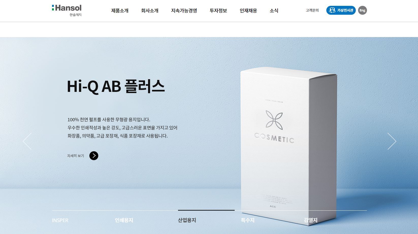  한솔제지 배당금(2022년 배당금)