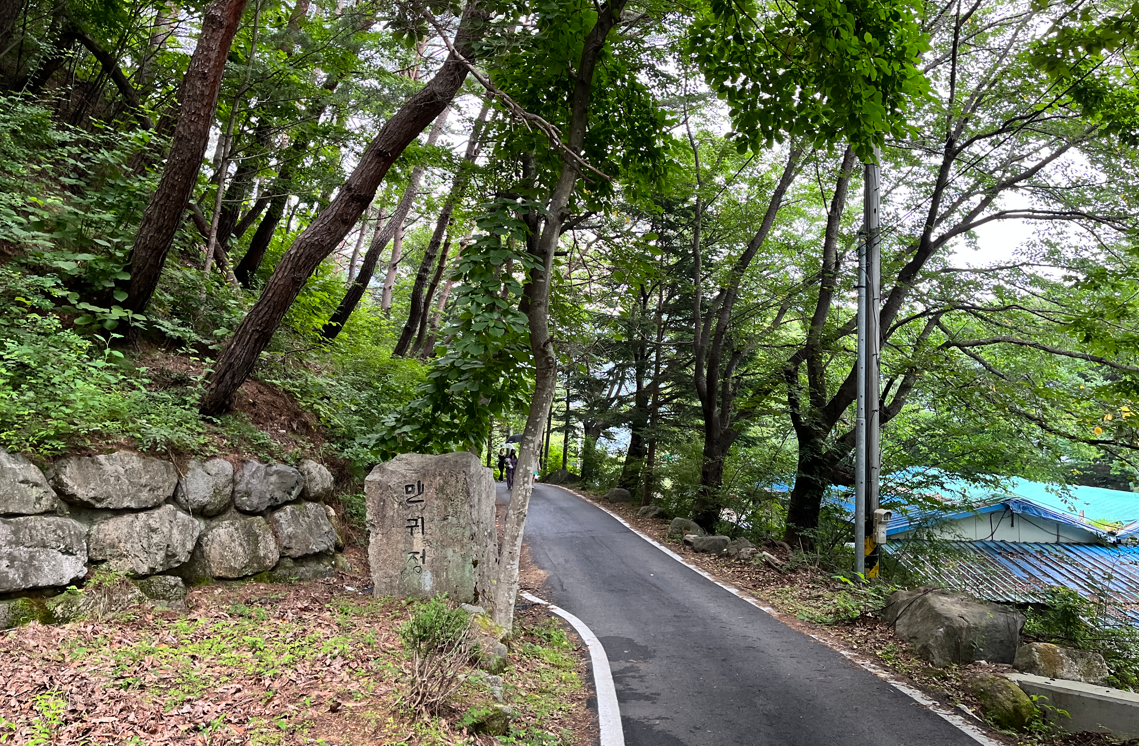 경북-성주-만귀정-포천계곡