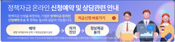 중진공 정책자금 신청방법